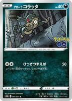 Alolan Rattata