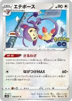 Ambipom