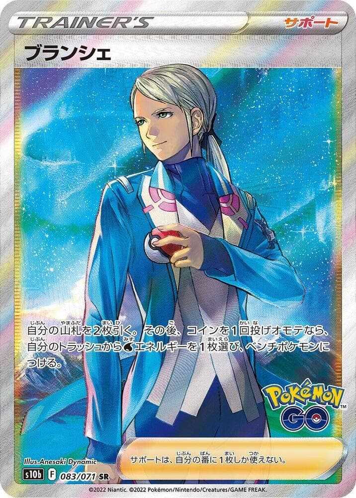 Blanche - 083/071