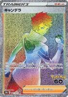 Candela - 087/071