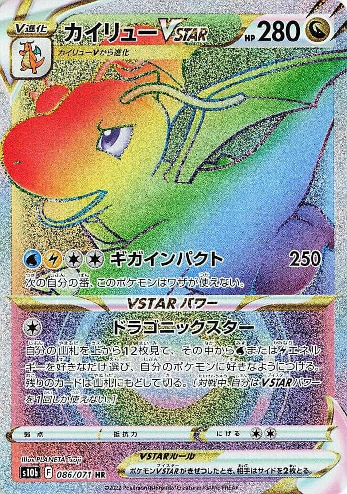 Dragonite VSTAR - 086/071