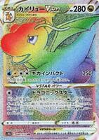 Dragonite VSTAR - 086/071