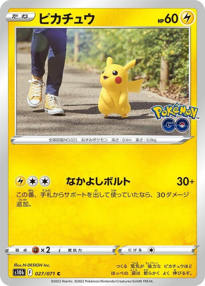 Pikachu - 027/071