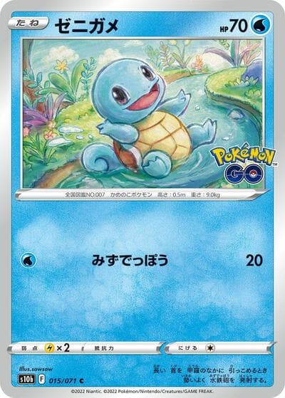 Squirtle