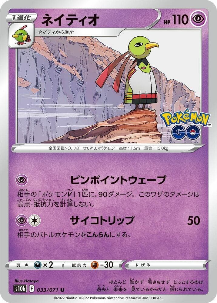Xatu