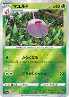 Cascoon (Mirror Holofoil)