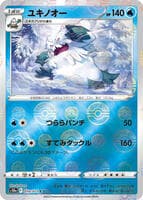 Abomasnow (Mirror Holofoil)