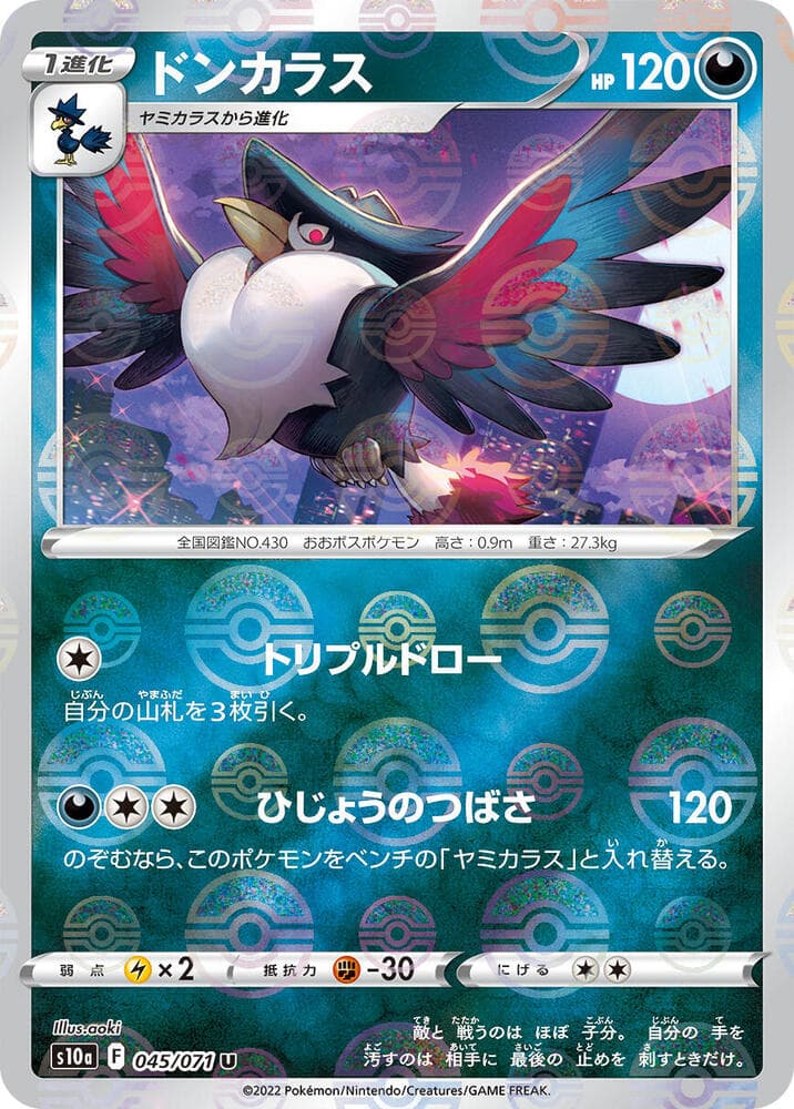 Honchkrow (Mirror Holofoil)