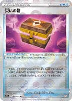 Box of Disaster - 066/071 (Mirror Holofoil)