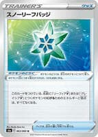 Snow Leaf Badge