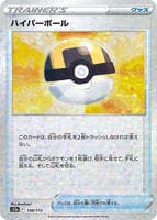 Ultra Ball (Mirror Holofoil)