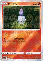 Litwick (Poke Ball Pattern)