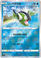 Hisuian Basculin (Poke Ball Pattern)