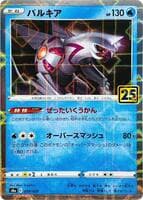Palkia (Mirror Holofoil)
