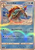 Drednaw - 043/190 (Mirror Holofoil)