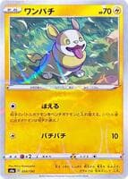 Yamper - 054/190 (Mirror Holofoil)
