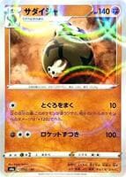 Sandaconda - 098/190 (Mirror Holofoil)