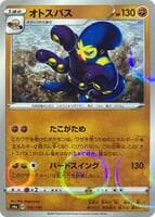 Grapploct - 100/190 (Mirror Holofoil)