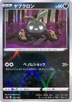 Trubbish (Mirror Holofoil)