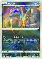 Nickit - 119/190 (Mirror Holofoil)
