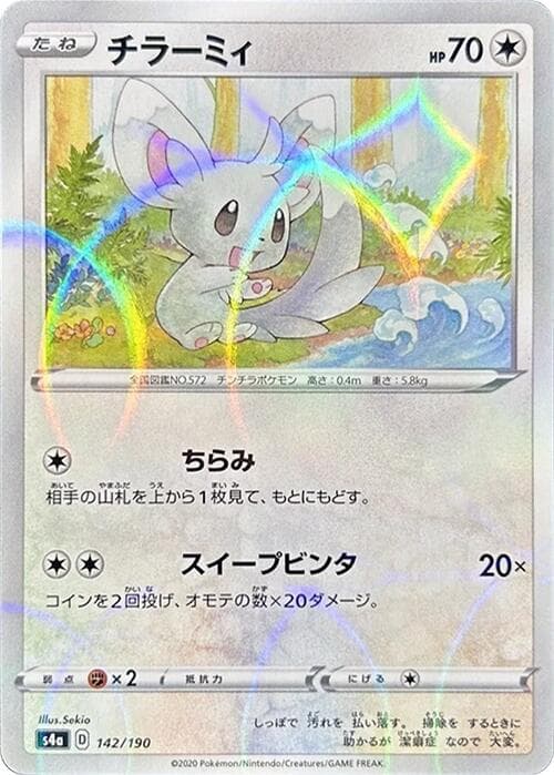 Minccino - 142/190 (Mirror Holofoil)