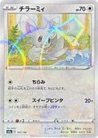 Minccino - 142/190 (Mirror Holofoil)