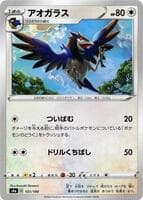 Corvisquire - 151/190 (Mirror Holofoil)