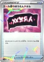 Team Yell Towel (Mirror Holofoil)
