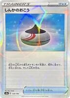 Evolution Incense (Mirror Holofoil)
