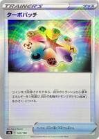 Turbo Patch - 161/190 (Mirror Holofoil)