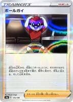Ball Guy - 175/190 (Mirror Holofoil)