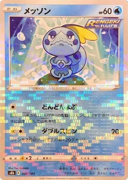 Sobble (Mirror Holofoil)