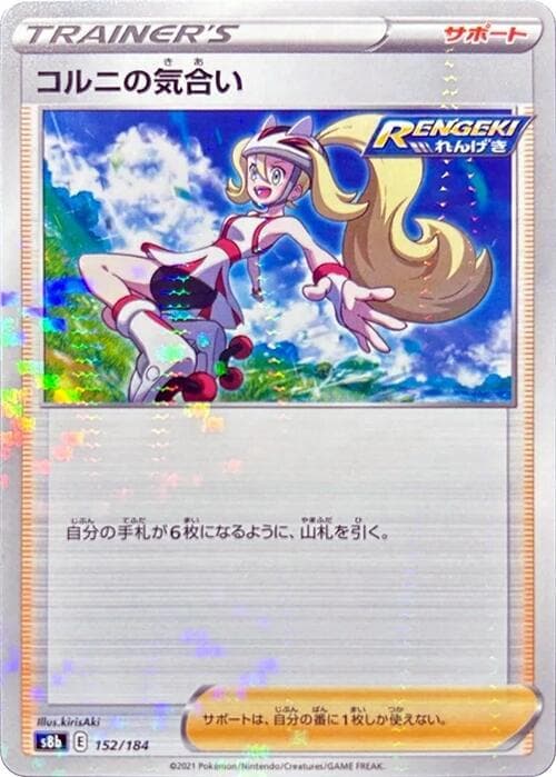 Korrina's Focus (Mirror Holofoil)
