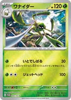 Spidops - 002/SV-P