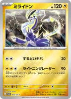 Miraidon - 005/SV-P