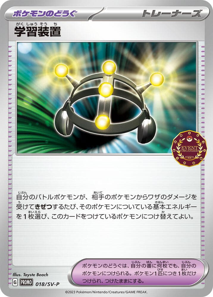 Exp. Share - 018/SV-P