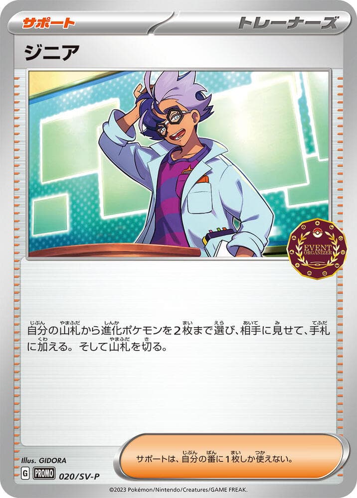Jacq - 020/SV-P