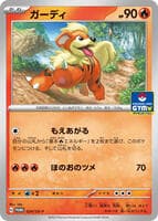 Growlithe - 024/SV-P