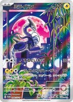 Miraidon - 048/SV-P