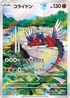 Koraidon - 049/SV-P