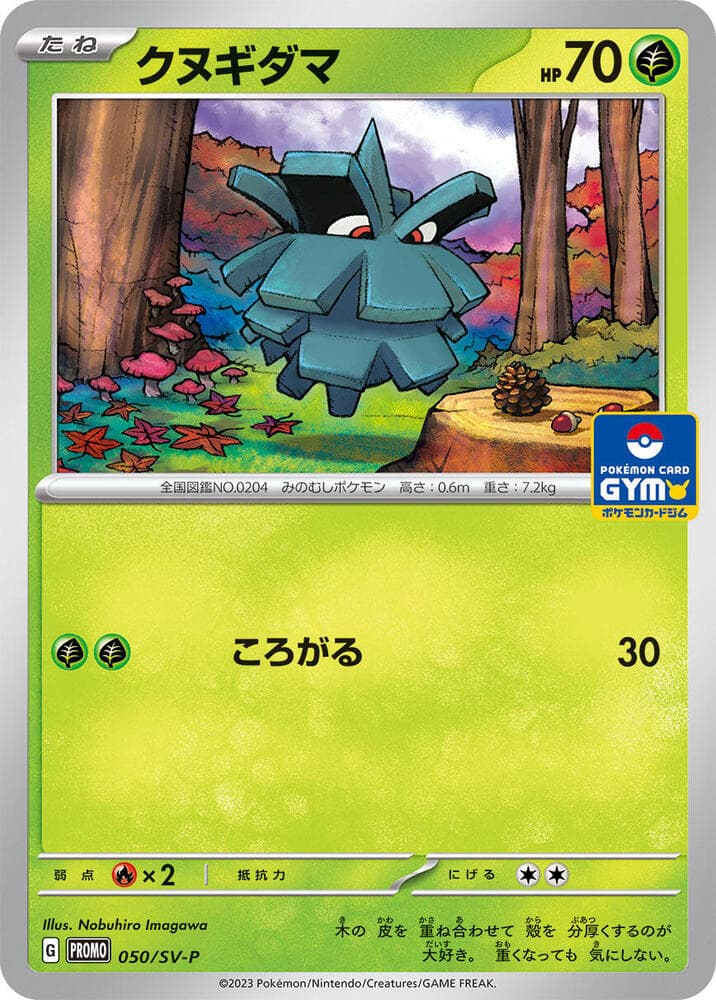 Pineco - 050/SV-P