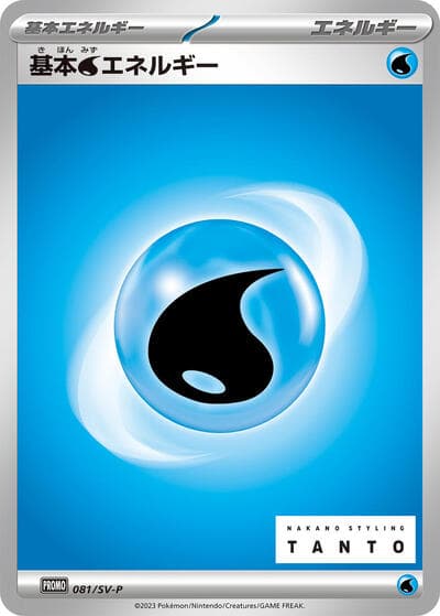 Basic Water Energy - 081/SV-P