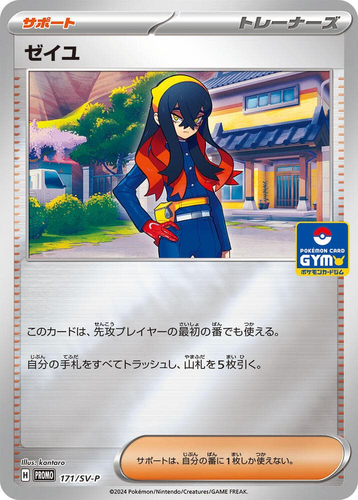 Carmine - 171/SV-P