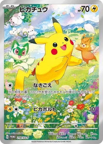 Pikachu - 218/SV-P