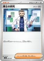 Professor's Research - 036/044