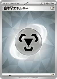 Basic Metal Energy (Terastal Pattern)