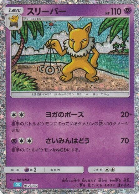 Hypno