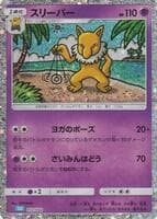 Hypno