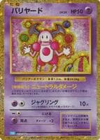 Mr. Mime
