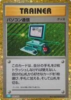 Computer Search (CLB)
